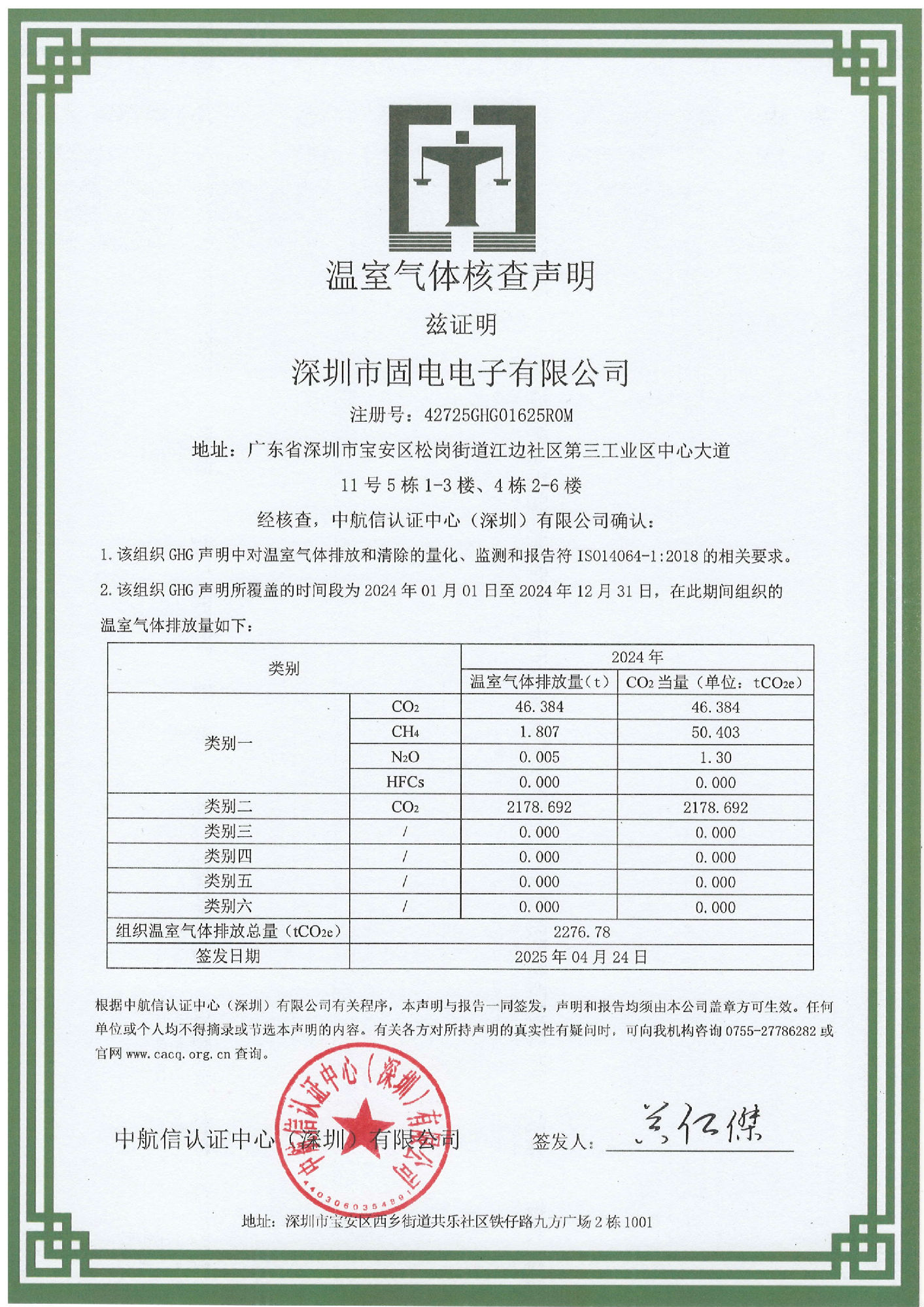 香港全年免费资料大全