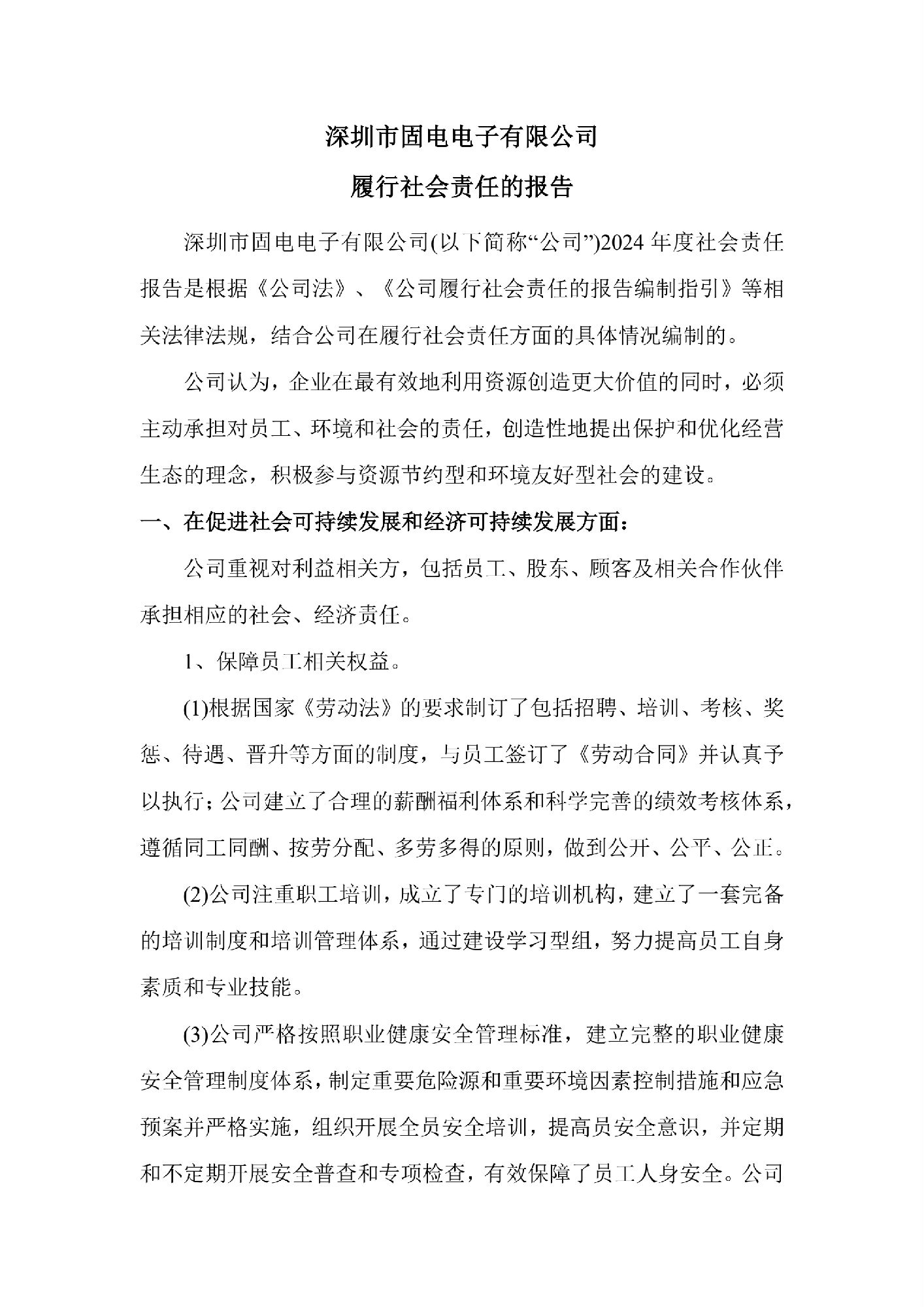 香港全年免费资料大全